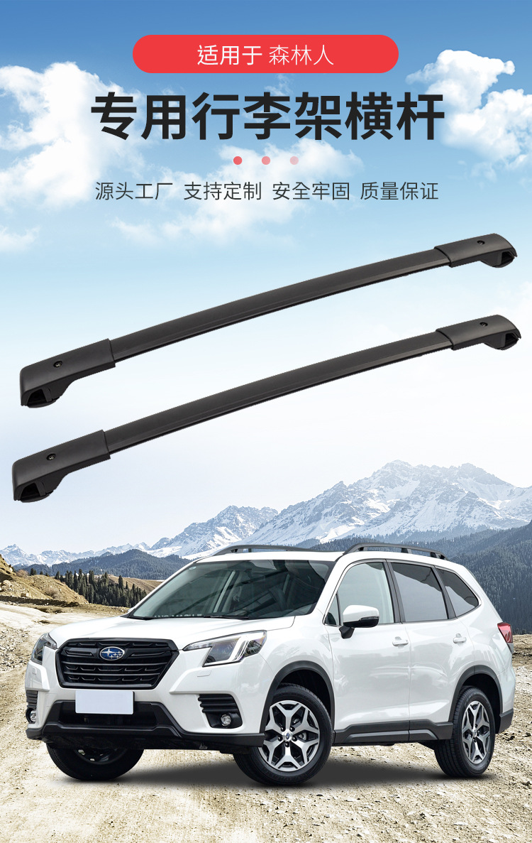 Suitable for Forester Roof Rack Roof Crossbar for Forester Roof Rack