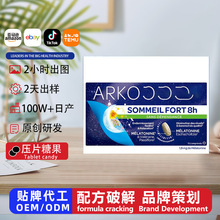 跨境γ-氨基丁酸口溶睡眠片GABA 酸枣仁百合闪释晚安片OEM定制