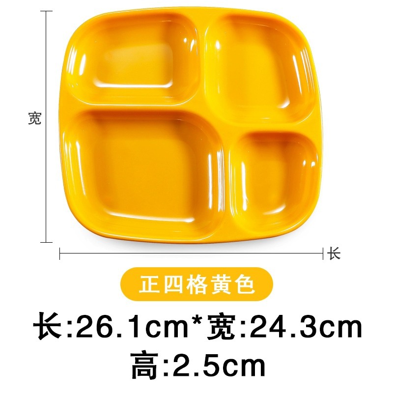 옐로우 스퀘어 4 그리드 싱글 플레이트