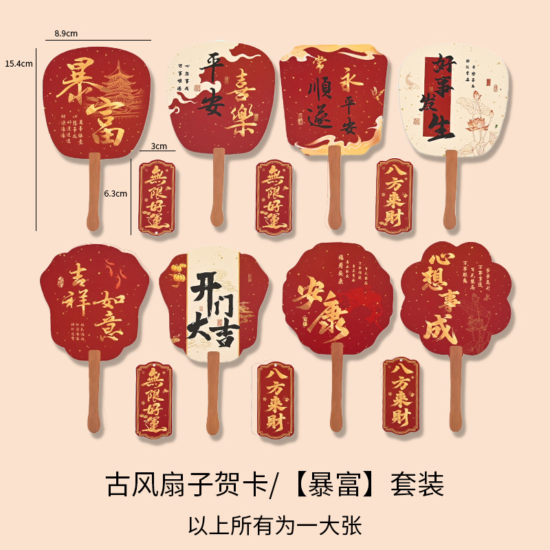 Tarjetas de flores, accesorios de bordas, tarjetas de decoración de bendiciones del Festival de Primavera, tarjetas de celebración DIY, colgantes de barril, tarjetas de Año Nuevo