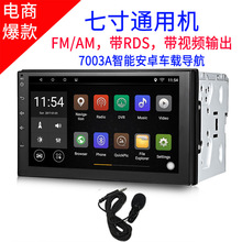 �羳��Ʒ����7�簲׿ͨ�û�����mp5����������RDS��Ƶ���9.1ϵͳ