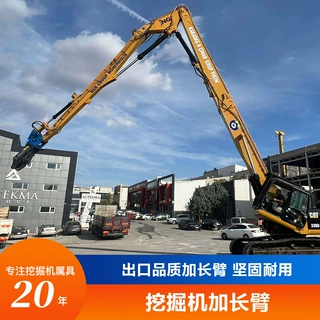 挖掘机加长臂改装 河道水库清淤/基坑深挖/高楼拆除 长度可定制