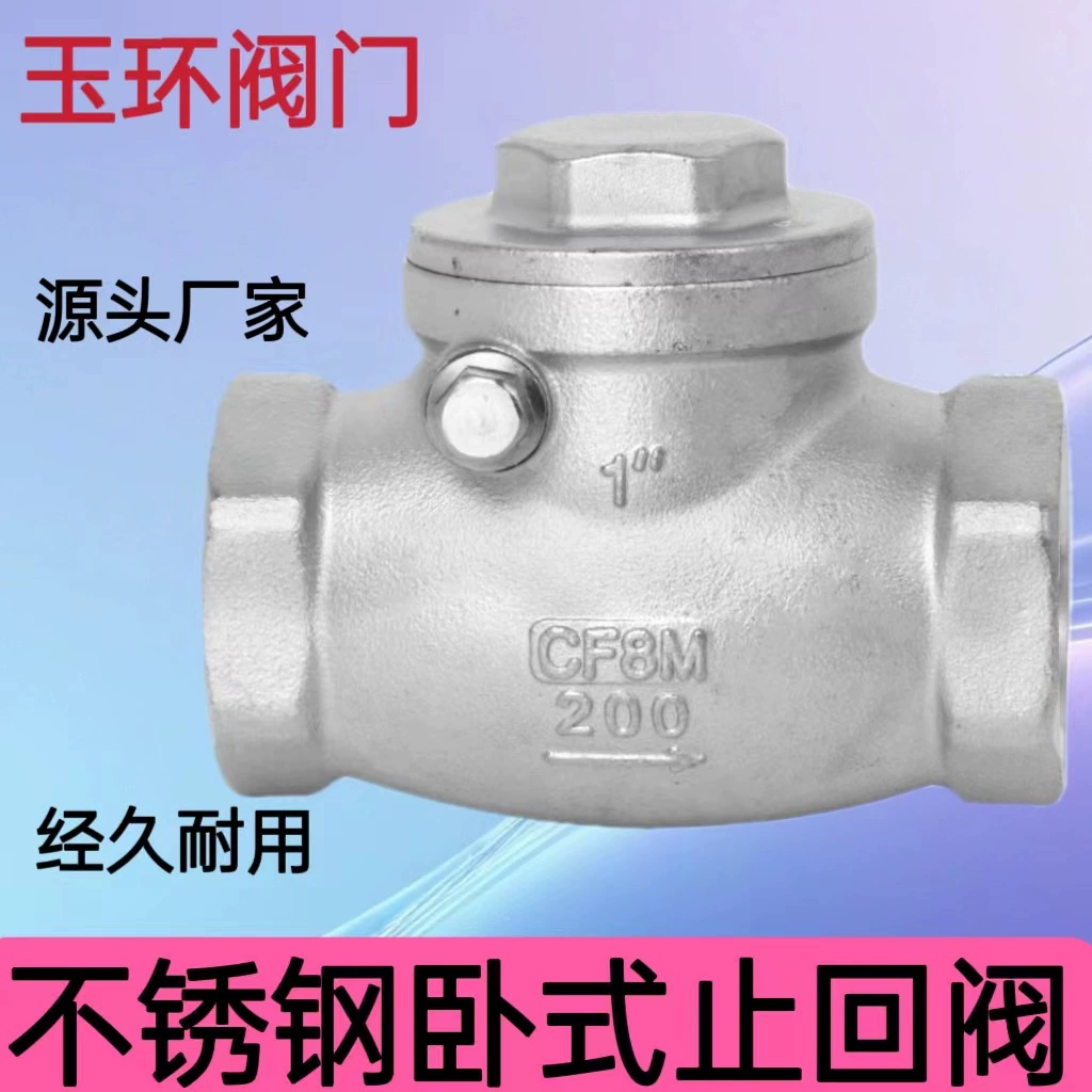 Производитель 201/304 из нержавеющей стали горизонтальный обратный клапан с внутренней резьбой противоток обратный клапан H14 поворотный обратный клапан