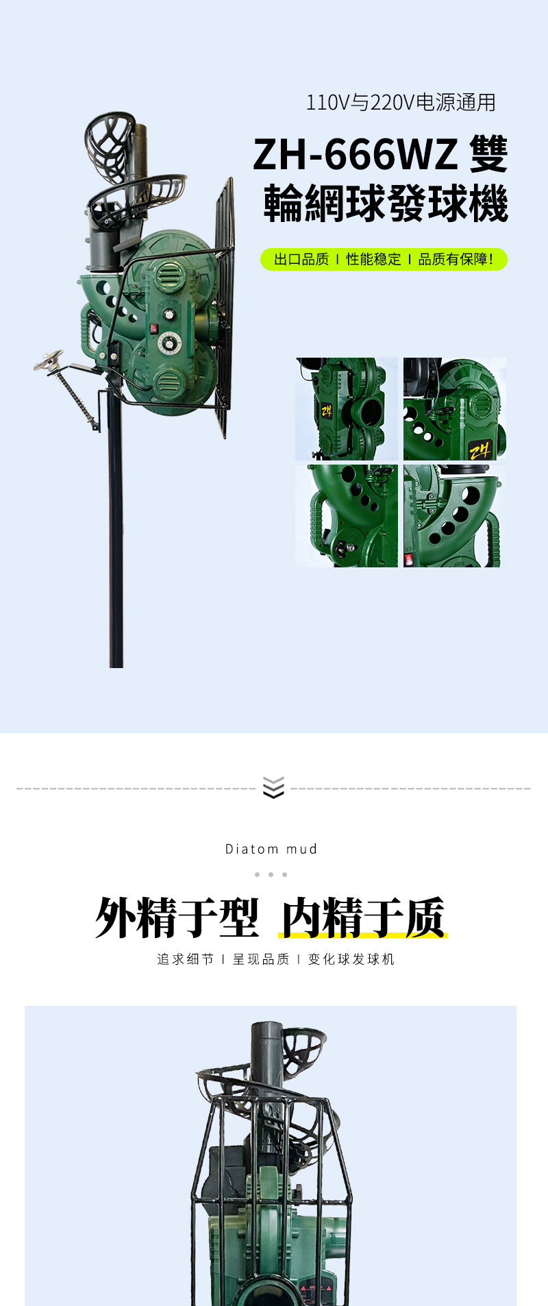 内有两款绿色网球图片(1)_01
