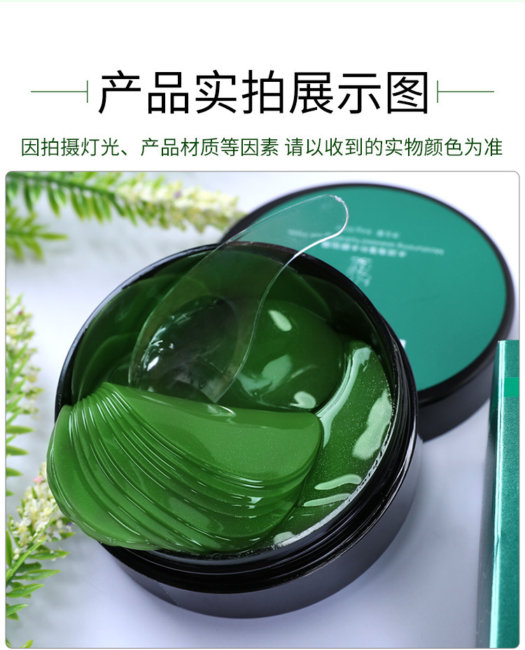 水润海藻补水眼贴膜750_12