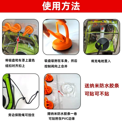 gun rain cover suction cup | Car clothing