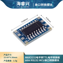 MCU mini RS232 MAX3232电平转TTL电平转换板,串口转换板