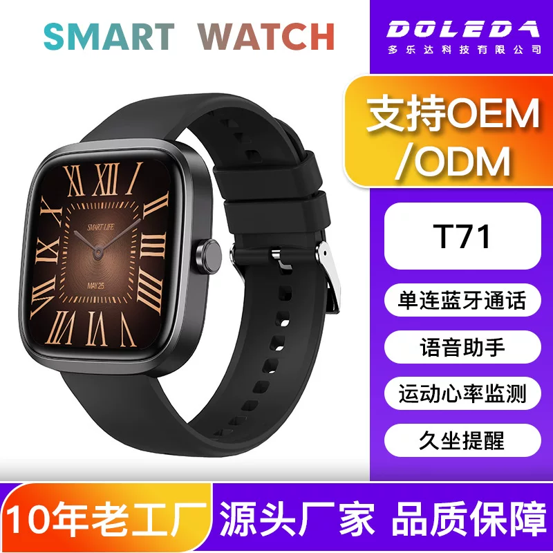 Cross-border 2025 new product T71 true heart rate 1.72 red light blood oxygen sports record language assistant smart watch