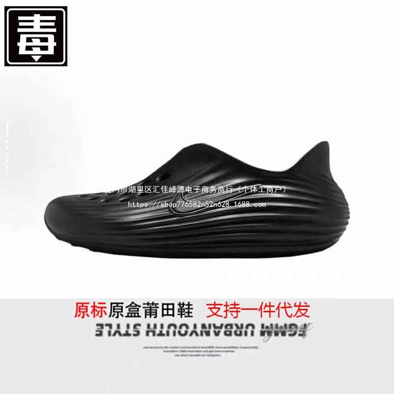 Women's Fashion Acre Soft-Soled Summer Txreju Nike Official Putian Shoes, Men's Ven8 Trendy New Style Water Shoes