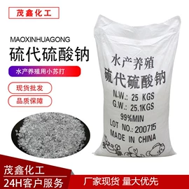 甜味剂;硅酸盐;硫代硫酸盐