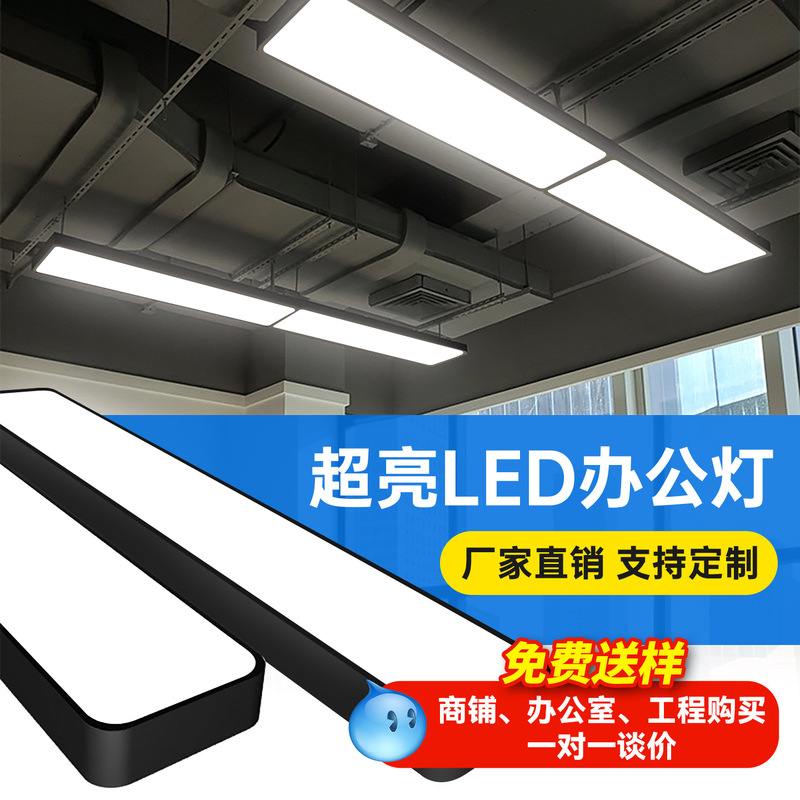 Led Strip Light, Ultra-Bright, for Office Classrooms, Special Strip Light for Square Ceiling, Commercial Lighting for Shops and Supermarkets, Pendant Light