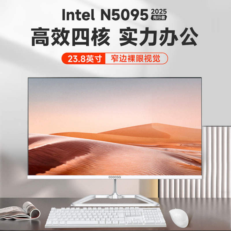 Skyworth Coolpad 11Th Generation N5095 Office All-In-One Computer Home 23.8inch Hd Desktop Complete Machine Skyworth Coolpad 11Th Generation N5095 Office All-In-One Computer Home 23.8inch Hd Desktop Complete Machine