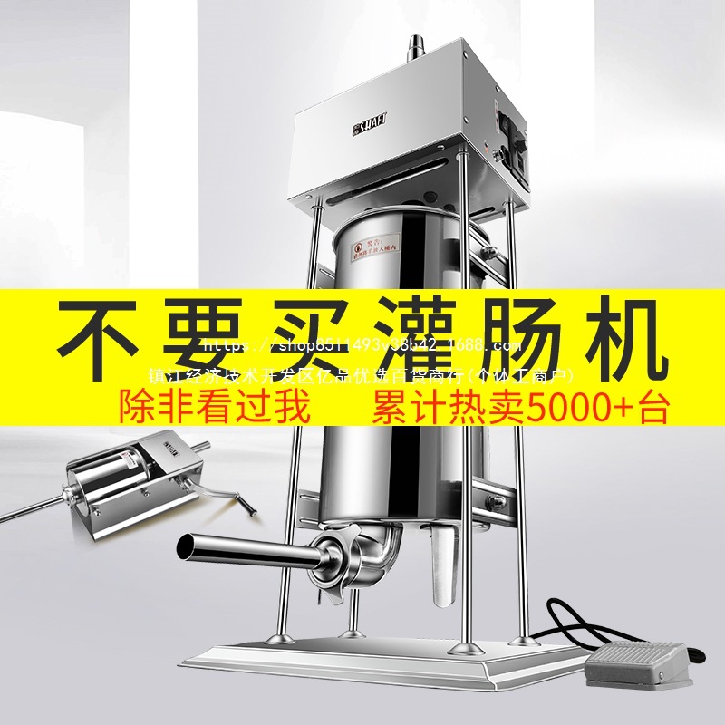 灌肠机商用全自动电动灌香肠机器罐肠机腊肠机家用火腿肠灌香肠器