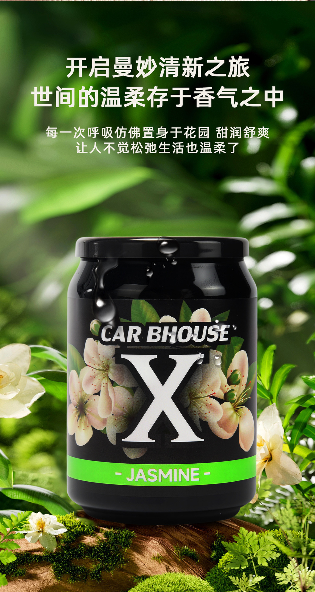 Cross-Border English Version of Car Balm X Balm Car Solid Aromatherapy Fragrance Air Freshener Long-Lasting Light Fragrance