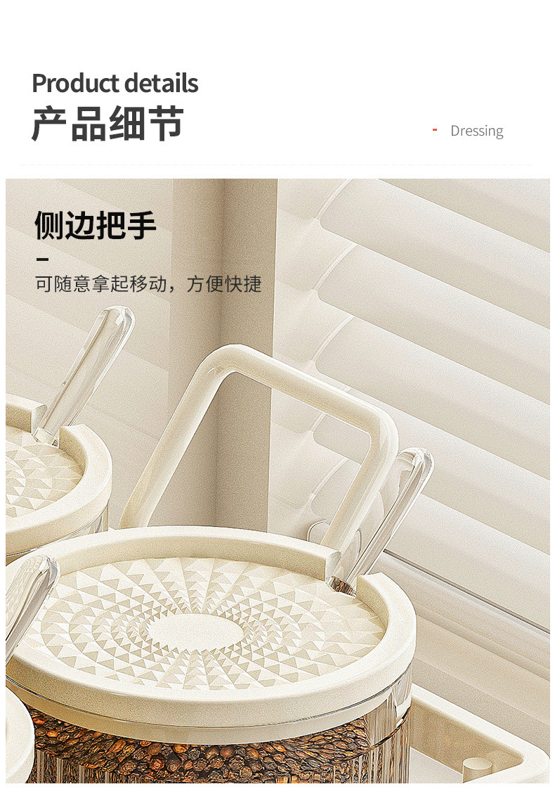 复制_调料盒家用厨房调料罐组合套装一体多格盐味.jpg