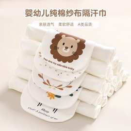 儿童吸汗巾纯棉幼儿园隔汗巾婴儿宝宝止汗垫背巾全棉大号男童女童