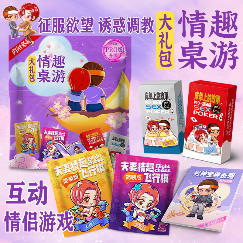 遊びの趣味のトランプゲームの大冒険のおもちゃの大人の趣味の用品は大量に卸売りして代行します。|undefined