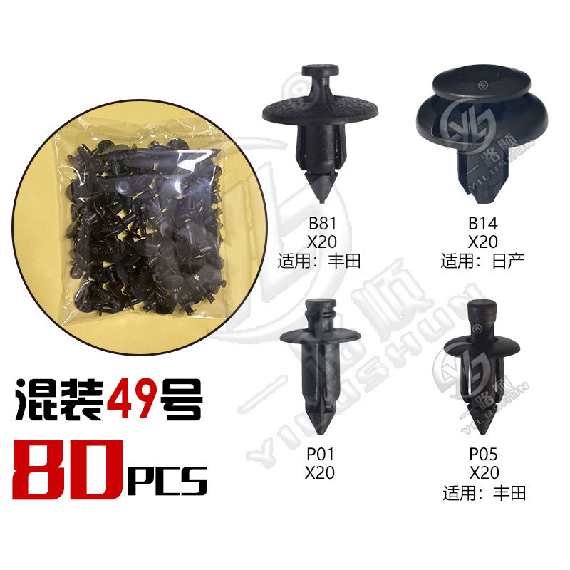 Hebilla mixta clip de plástico hebilla decorativa interior panel de la puerta panel sujetador comúnmente utilizado nylon mezclado traje de clip