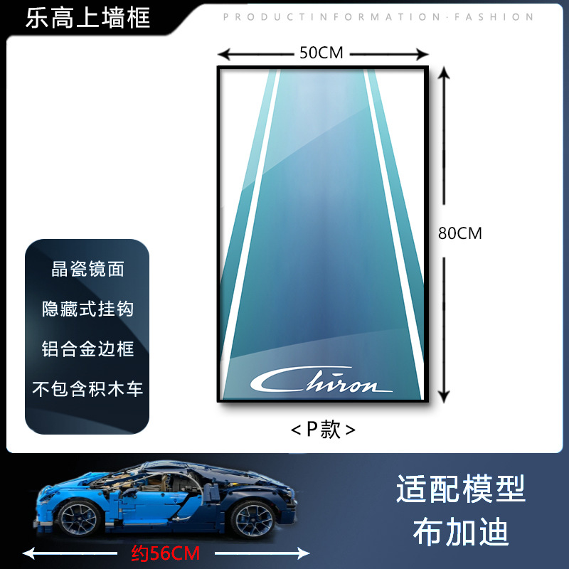 Pintura de decoración de la sala de estar Coche deportivo Marco de carreras Marco de fotos en la pared Entrada Dormitorio Marco avanzado Bloque de construcción Coche Dormitorio infantil Pintura