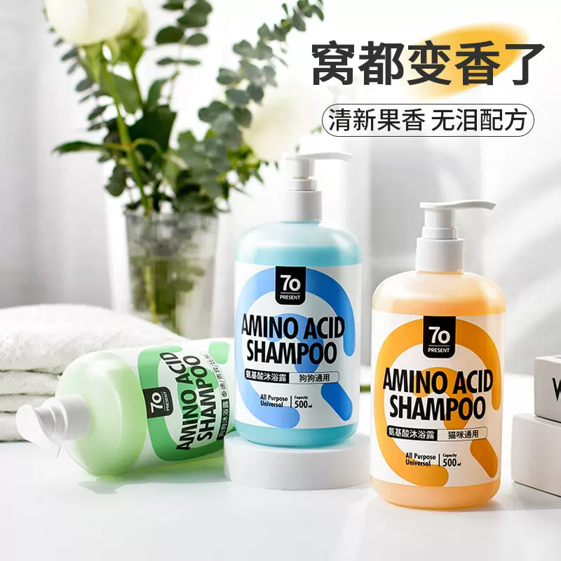 柒哦定制宠物沐浴露猫咪香波除臭留香洗澡洗护生活用品狗狗沐浴液