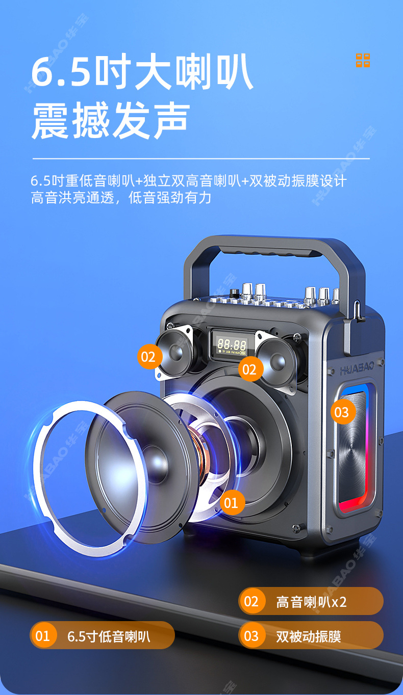 Huabao F112 Square Dance Audio Bluetooth Outdoor Speaker Large Volume Portable Home K Song Subwoofer