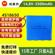 Sֱ14.8V18650A늳늄늳ؿɳ늎o