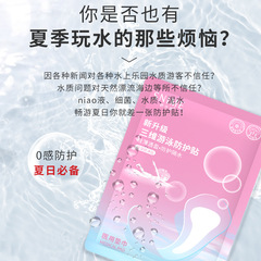Shunai Mei Women's Private Area Infection-Preventing Swim Patch for Kids, Pool Play, Water Park Worry-Free Patch