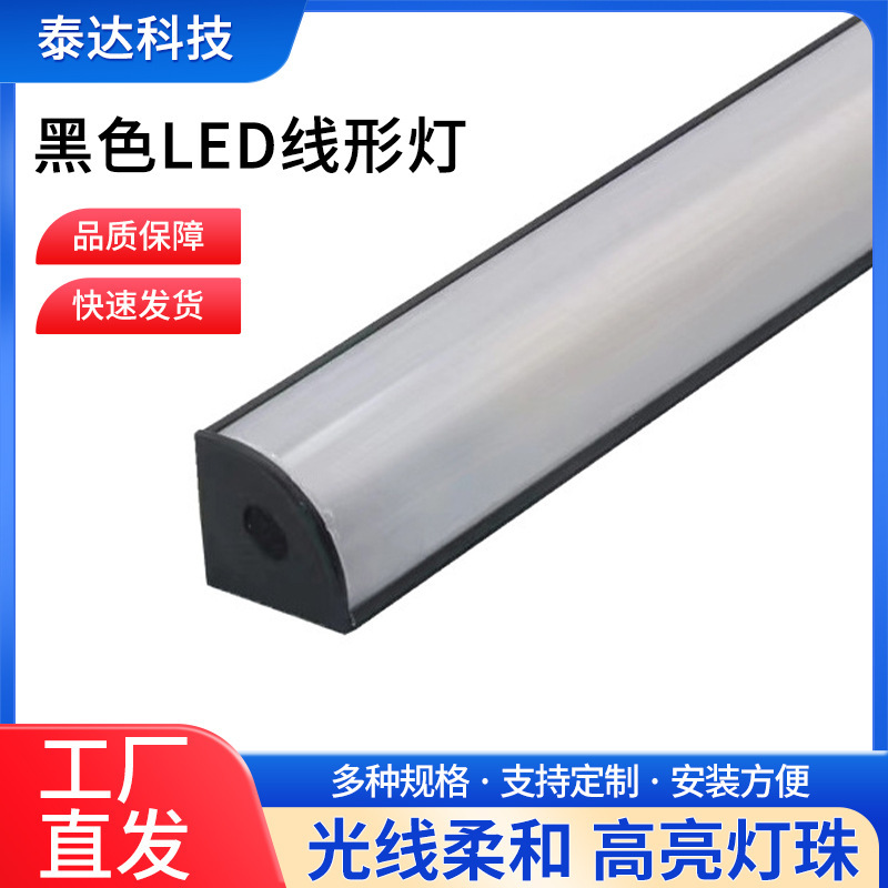 Black Led Linear Light Aluminum Channel Linear Light Embedded Cabinet Light Hard Light Strip Surface-Mounted Led Profile Light Strip