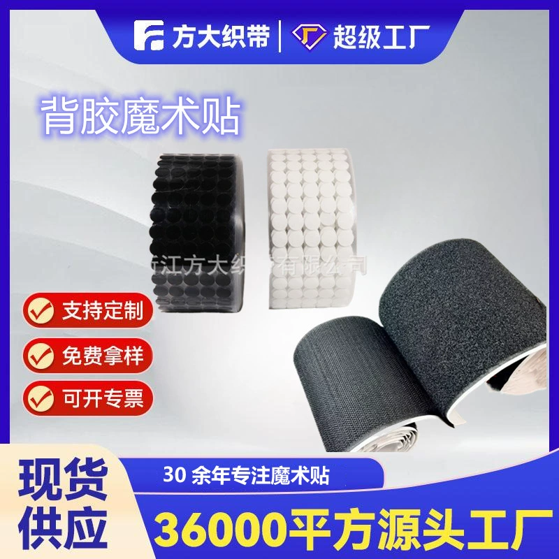 Тихая книжная наклейка с липучкой двухсторонняя мощная наклейка для матери и матери ручной самоделки самоклеящаяся наклейка в горошек