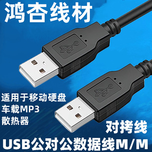 USB2.0������ ������ݔ �p�^��������X�Pӛ���Ƅ�Ӳ�P������1.5m