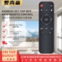 外贸高清wifipk3228a遥控器