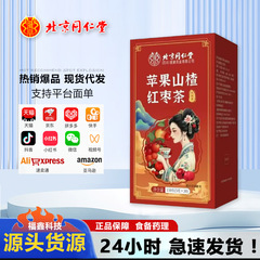 北京銅仁堂 Zhenhuang 女性の栄養補助食品代替茶健康茶代替卸売