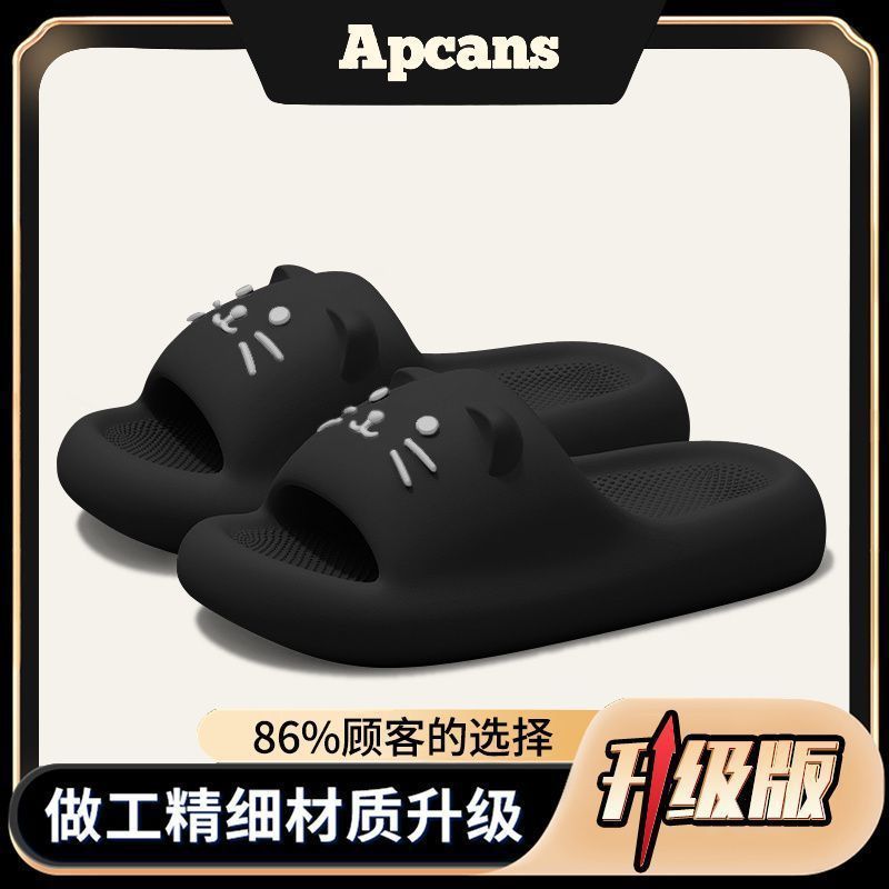 Apcans女士拖鞋夏季外穿踩屎感居家室内2025新款防滑不臭脚凉拖鞋|undefined