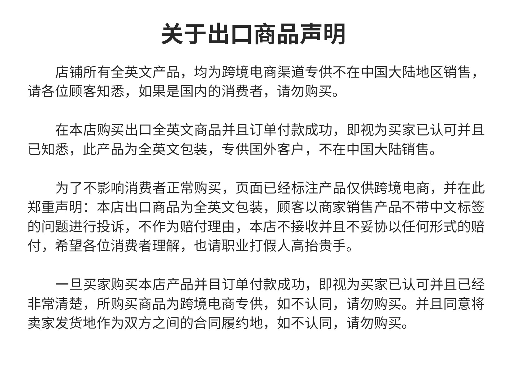 详情页通用自主产品