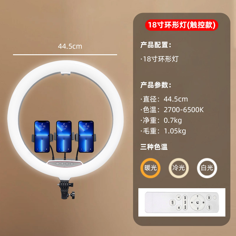 Cámara de teléfono móvil, luz de relleno LED de gran apertura, soporte de piso de escritorio portátil, fotografía en vivo, luz de anillo de 18 pulgadas