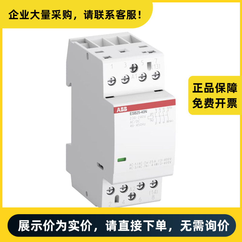 ABB ESB系列 建筑用接触器 ESB25-40N-01 | 10228775