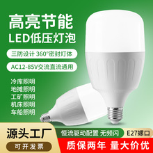 led�͉����ݟ�12V-85V����AC��ֱ����ˮe27�ݿ����C���O������