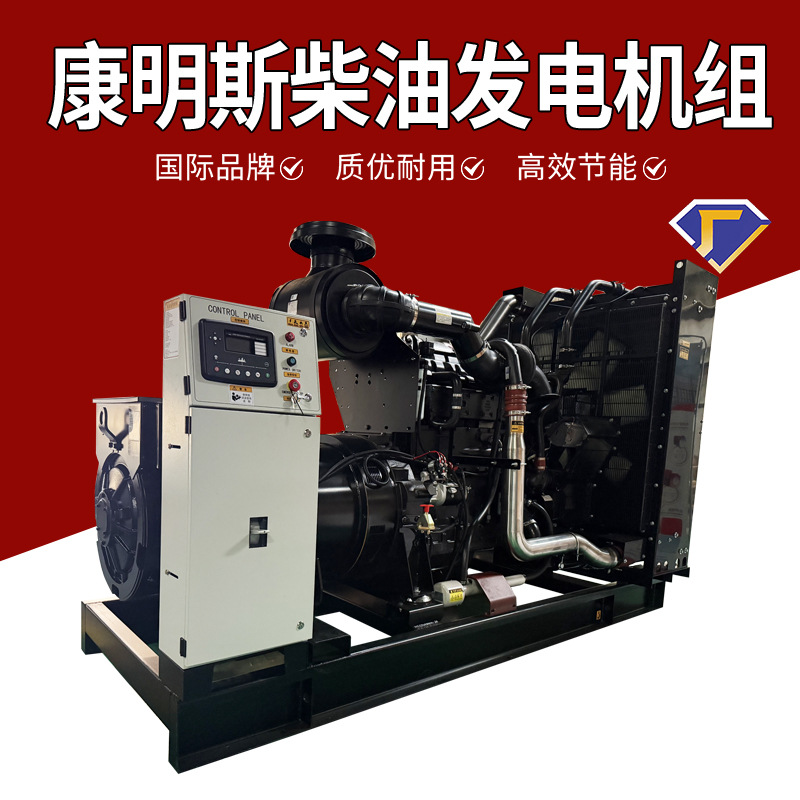供应300KW康明斯柴油发电机组  户外工程工厂制造生产动力发电机