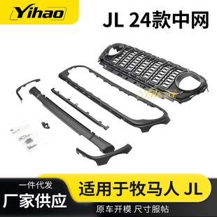 ✅ Suitable for Wrangler Jl 2024 Model Grille Front Face Modification Parts