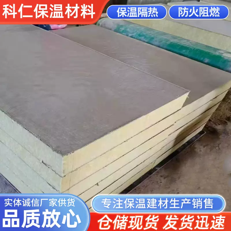 砂浆岩棉复合板厂家砂浆岩棉复合板 竖丝岩棉复合保温板厂家