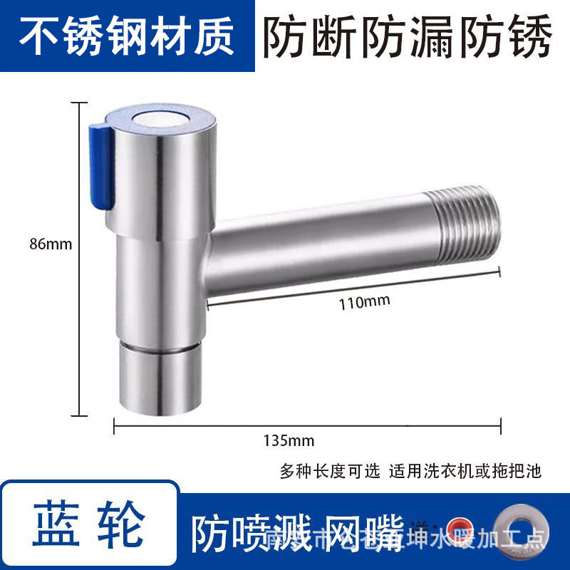 [블루휠] 스테인레스 스틸 스플래시 방지 메쉬 노즐 - 본체 길이 135mm