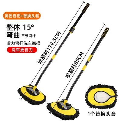 Car cleaning tools: brush car cleaning tool retractable - 1746-yellow-single-mop-1-replacement-headgear