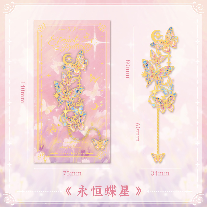 浪漫梦幻蝴蝶金属书签高颜值精美创意毕业小礼物学生奖励纪念品|undefined