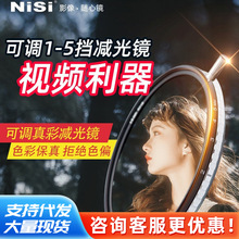 NiSi耐司 可调减光镜 可变nd 飓风系统 真彩ND1-9 ND1-5 nd镜