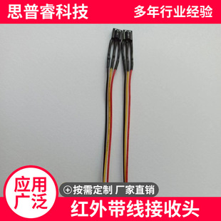 Infrared receiving terminal line projector fan with receiving head terminal line 1.25P 1.5PIR terminal line