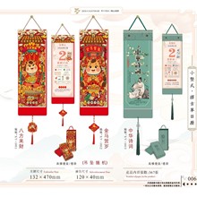 2026马年撕历挂历定制双皇历老皇历公司年货商务礼品新年送礼撕历