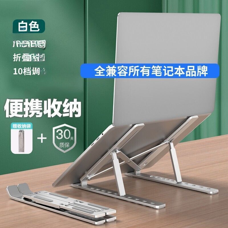 Laptop Stand Height-Adjustable Cooling Rack Universal Foldable Portable Suitable for Lenovo Huawei Support Stand