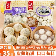 银豹早餐大包子馒头超市酒店学校食堂批发包点速冻早餐半成品