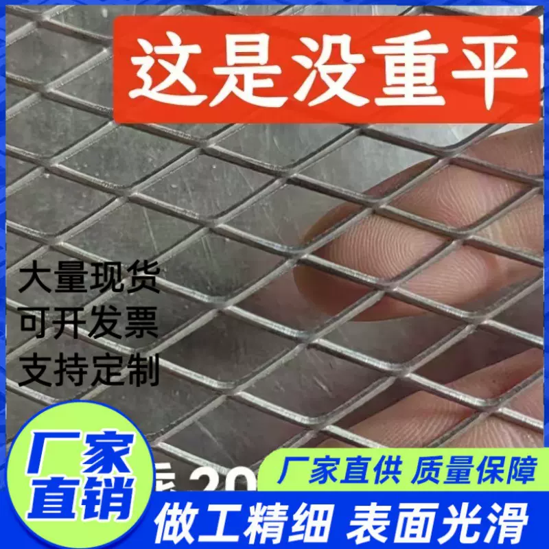 菱形不锈钢冲孔拉伸金属网片钢板网现货大小孔型冲压钢板扩张网