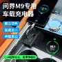 华为m9汽车充电头